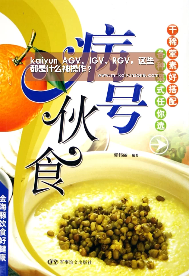kaiyun官方网站