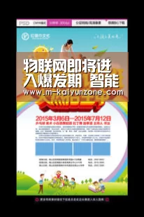 物联网即将进入爆发期 智能控制器成产业桥头堡:kaiyun官网(图1) 物联网即将进入爆发期 智能控制器成产业桥头堡:kaiyun官网(图1)