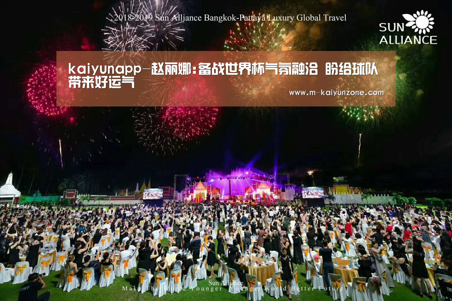 kaiyunapp-赵丽娜:备战世界杯气氛融洽 盼给球队带来好运气(图3) kaiyun官方